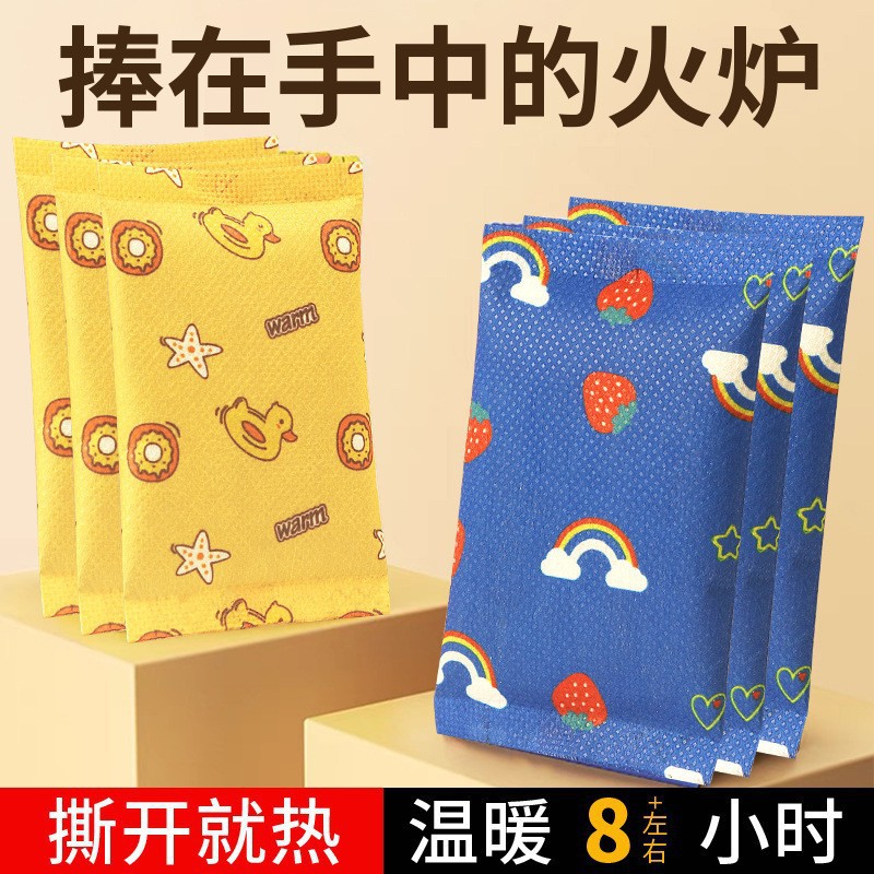 毛绒暖手蛋保暖神器可爱随身迷你自发热暖手宝替换芯手握式暖手蛋