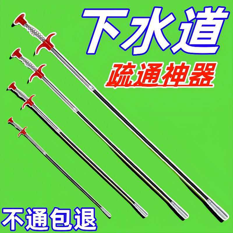 通下水道神器通马桶专用工具厨房厕所地漏堵塞万能管道疏通器家用