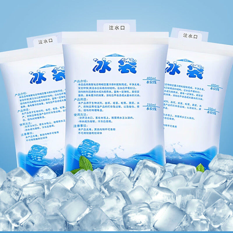 户外旅行专用冰袋冷冻一次性冷藏包食品摆摊便携冰包降温冷敷