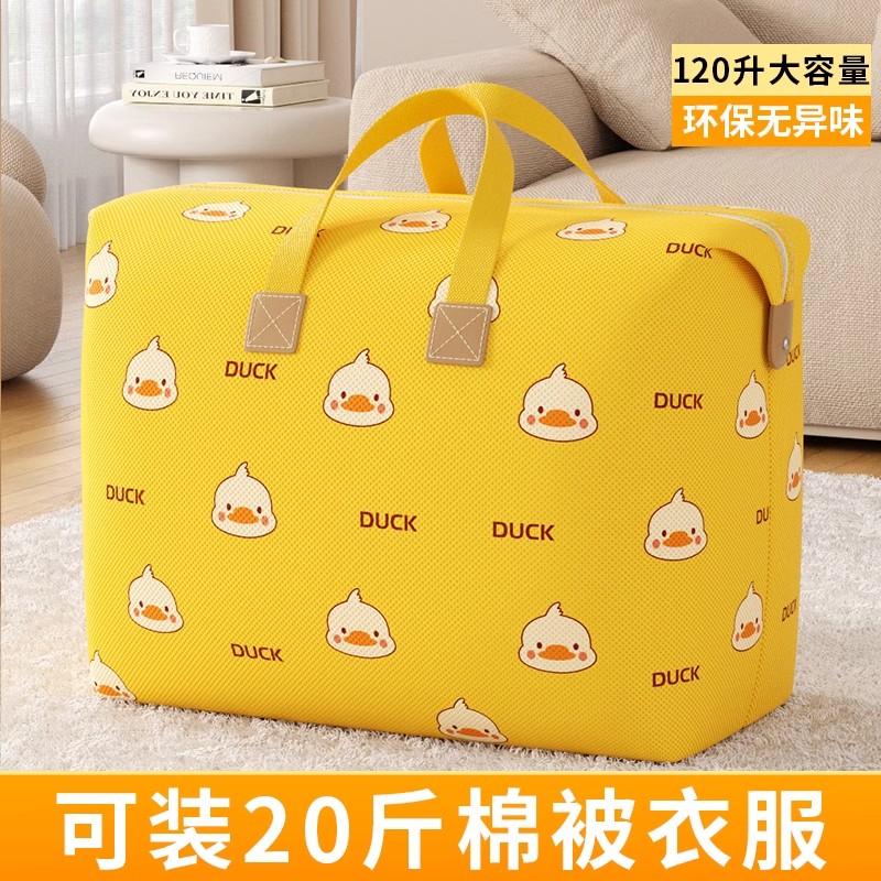 收纳袋子毛绒玩具衣服