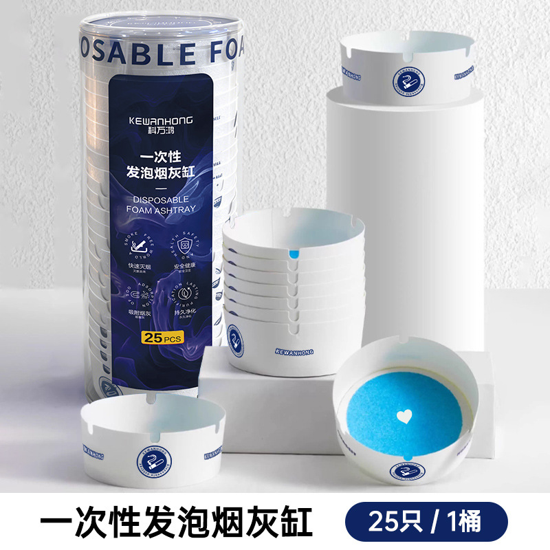 一次性烟灰缸带沙防灰飞加厚加硬酒店家用办公室一次性发泡烟灰缸