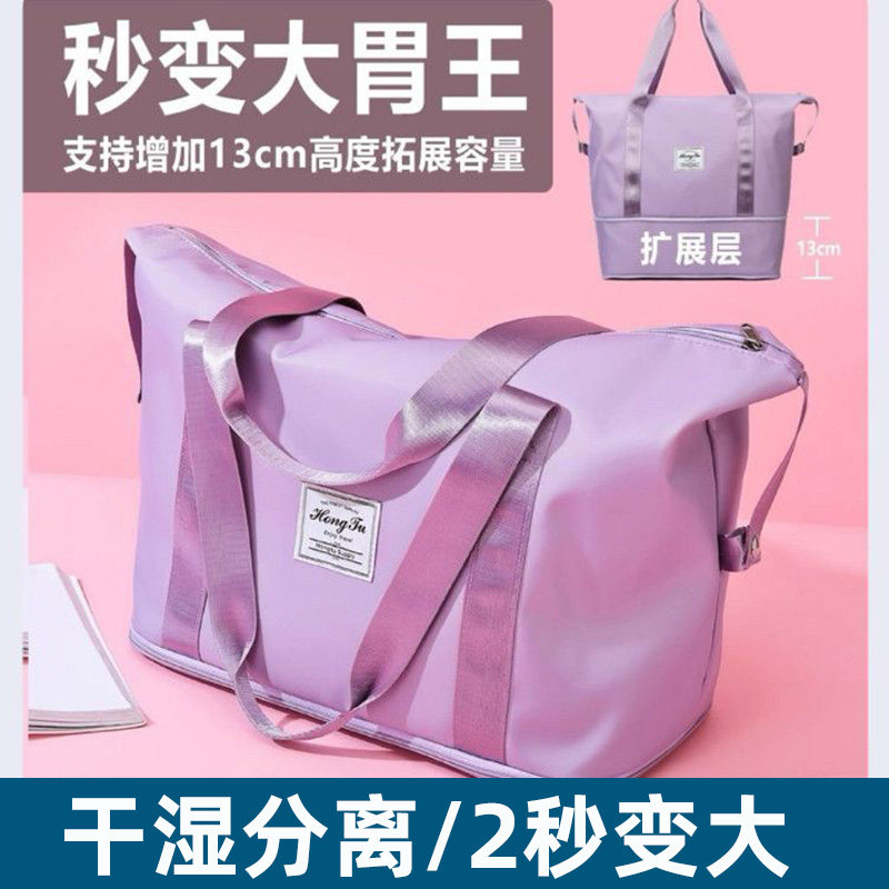 旅行包大容量女超大拉杆手提出差便携待产收纳包运动健身包行李袋