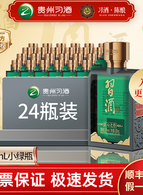 【官方正品】贵州习酒匠心之作53度酱香型纯粮食酒100mL小酒白酒