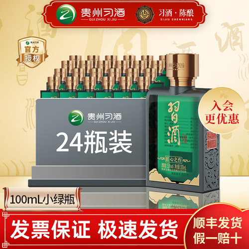 贵州习酒匠心之作53度酱香型白酒