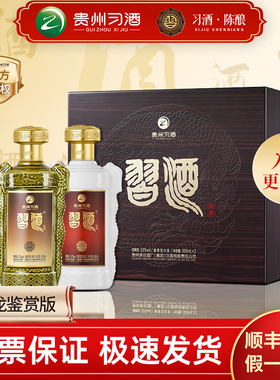 22年习酒双龙陈酿鉴赏版500ml*53度酱香型收藏礼盒陈年高度老白酒