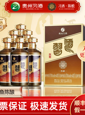 习酒龙鱼陈酿酱香型53度白酒500ml送礼礼盒宴请婚宴陈年老酒