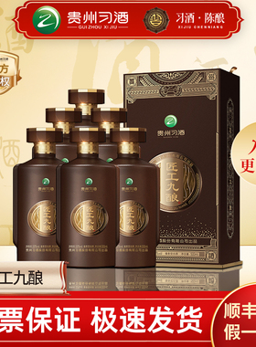 习酒匠工九酿 53度500ml酱香型白酒 聚会宴请自饮白酒 53度
