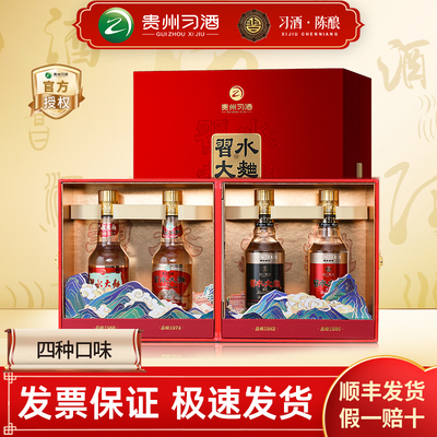 250ml*4礼盒装浓香型白酒