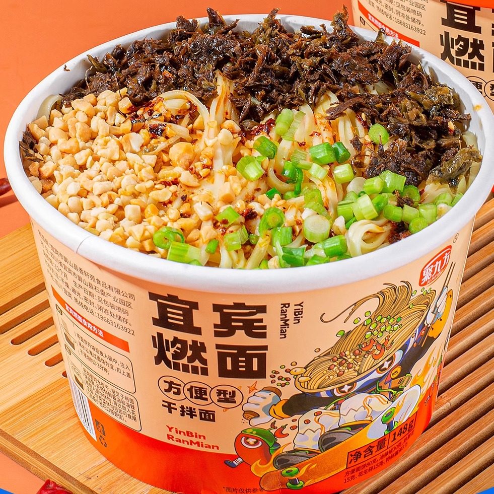 整箱囤货 聚九方宜宾燃面免煮非油炸泡面家乡味有花生碎炒芽菜