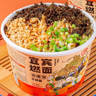 整箱囤货 聚九方宜宾燃面免煮非油炸泡面家乡味有花生碎炒芽菜