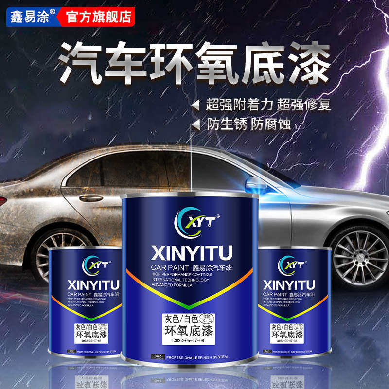 汽车钣金环氧富锌底漆防锈漆油漆金属防腐户外铁门栏杆除锈转化剂,基础建材,金属漆,淘宝优惠券,粉丝福利购,淘宝优惠卷