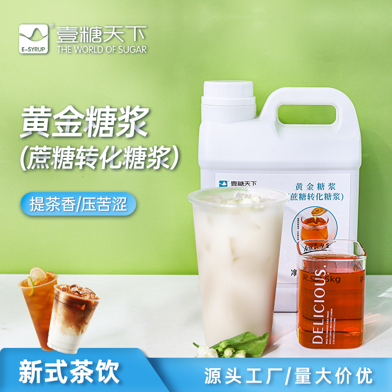 壹糖天下黄金糖浆转化糖浆纯蔗糖