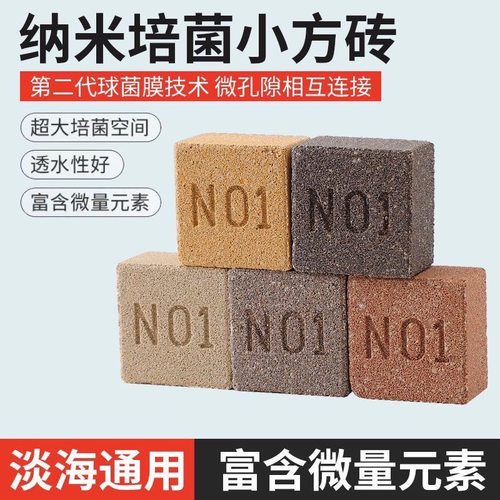 no1方砖滤材鱼缸过滤器材料