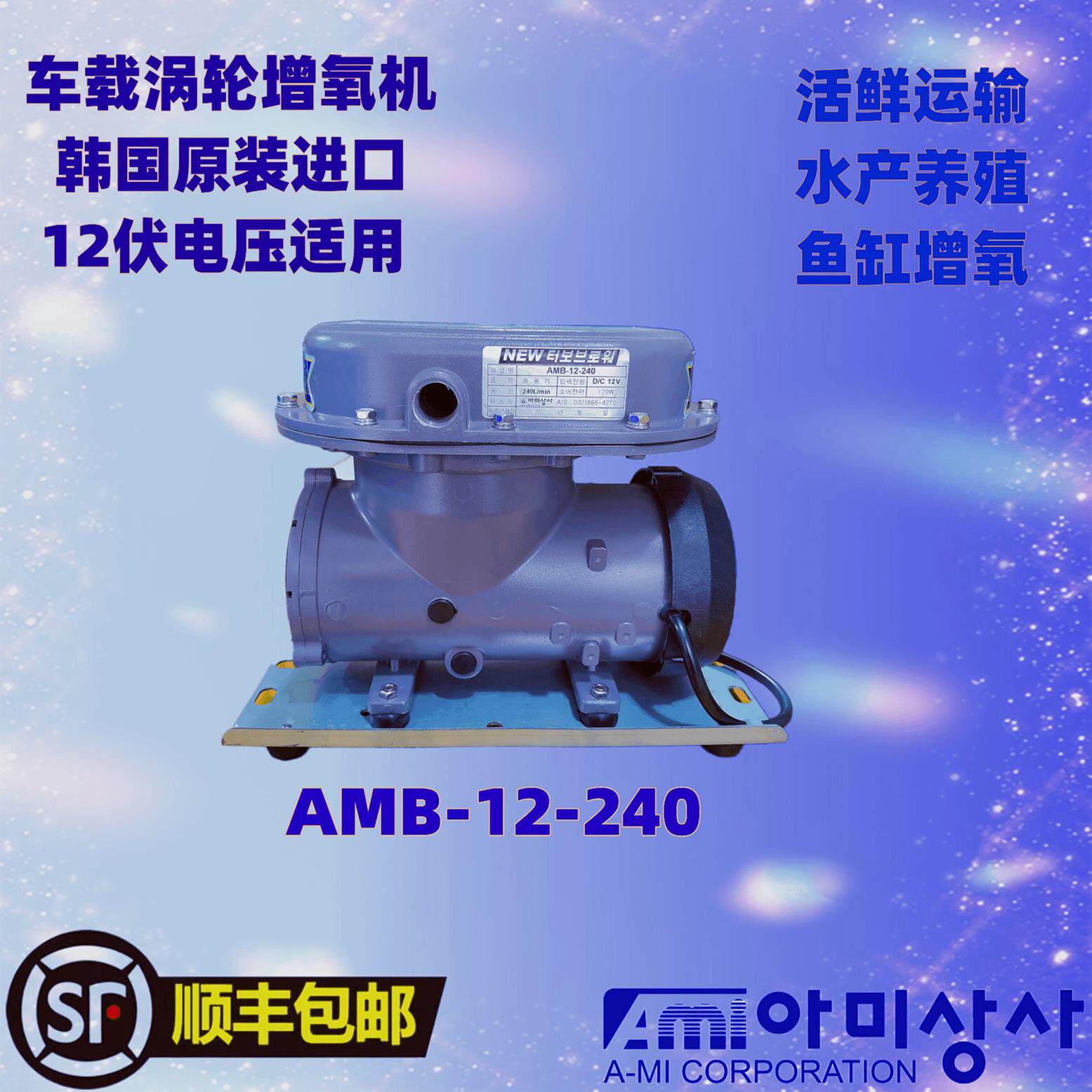 韩国增氧机24伏电瓶低噪音
