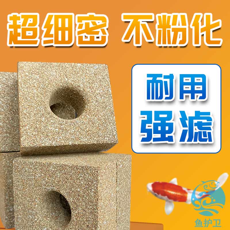 鱼缸底滤水族箱培菌纳米方砖