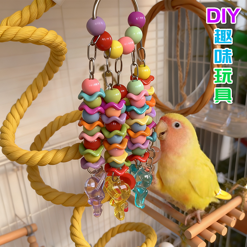 彩色鹦鹉啃咬解闷玩具挂件虎皮牡丹玄凤手工DIY益智玩具鸟笼配件,宠物/宠物食品及用品,鸟玩具,淘宝优惠券,粉丝福利购,淘宝优惠卷