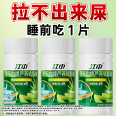 江中芦荟通便软胶囊便秘宿便促排清肠润肠不拉肚官方旗舰店正品