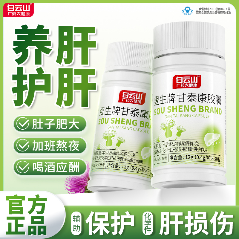 加班熬夜喝酒应酬口苦口臭眼干眼涩肝火旺盛