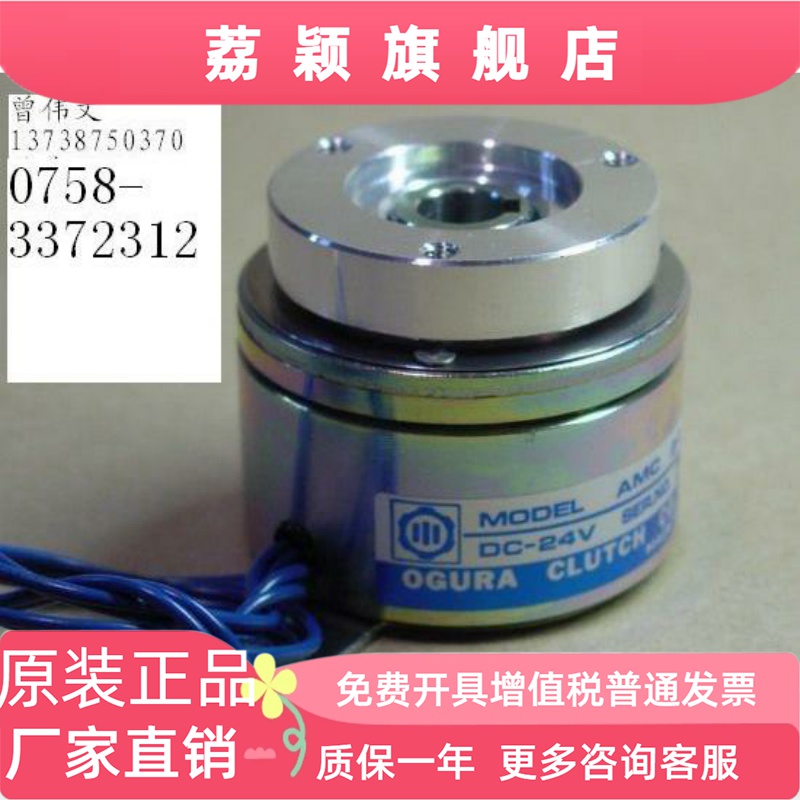 OGURA CLUTCH小仓电磁离合器OPC 80 AMB-10E-AMC-10-20-40E