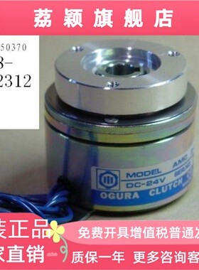 OGURA CLUTCH小仓电磁离合器OPC 80 AMB-10E-AMC-10-20-40E
