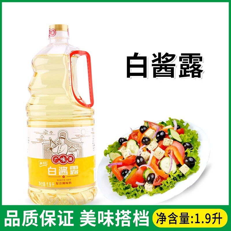 广味源白酱露1.9L桶装商用无色味极鲜白色生抽酱油餐饮商用调味汁 粮油调味/速食/干货/烘焙 酱油 原图主图