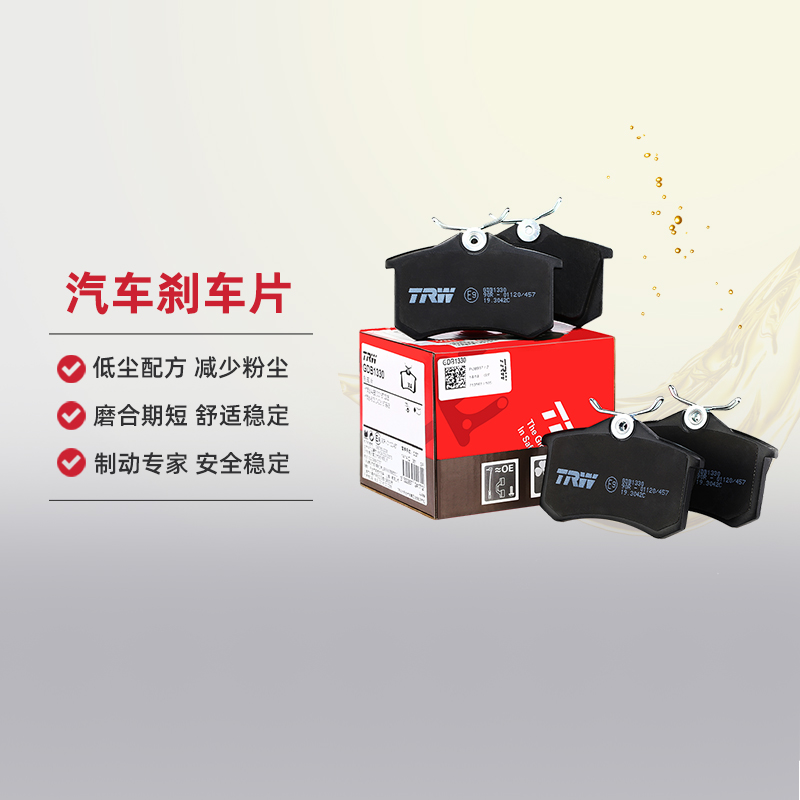 TRW天合前刹车片适用于沃尔沃S60/S80/V60/麦柯斯/神行者/GDB1683
