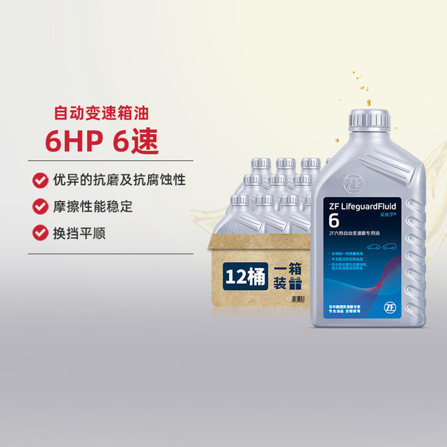 天猫养车ZF采埃孚6HP自动变速箱油12升循环机换油宝马奥迪路虎