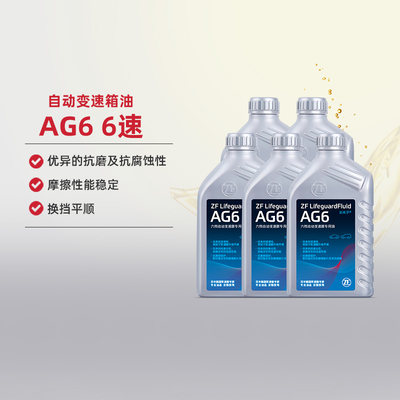 AG6自动变速箱油换油套装