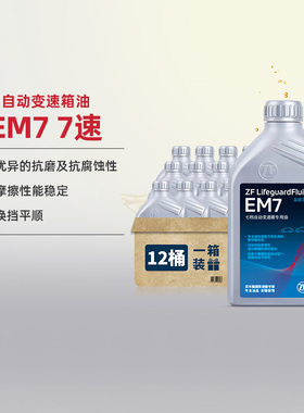 ZF采埃孚自动变速箱油12升循环机换油EM7适用11年后奔驰C/E/S/V等