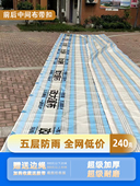 加厚货车篷布超轻防雨耐磨户外遮阳防晒彩条油布平板高栏挂车定做