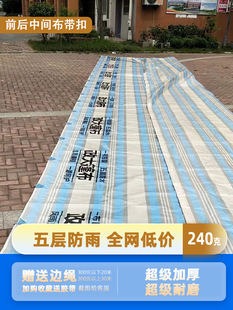 加厚货车篷布超轻防雨耐磨户外遮阳防晒彩条油布平板高栏挂车定做