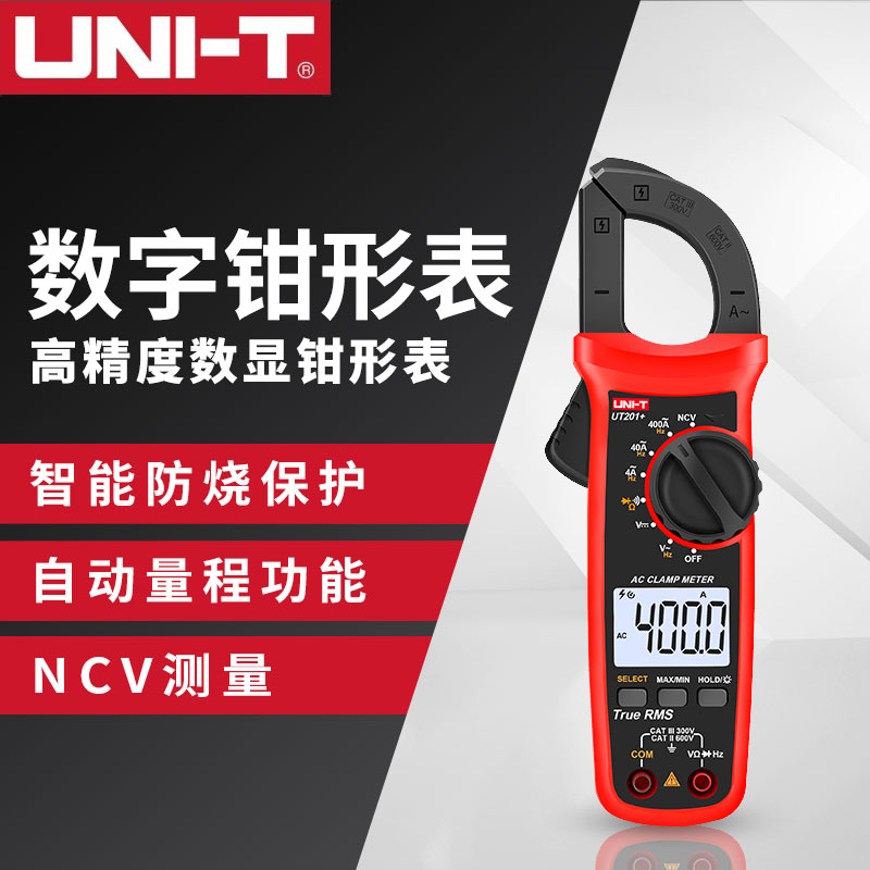 优利德数字钳形表UT201+/202+/204+/203+数显交直流电流表UT200A+
