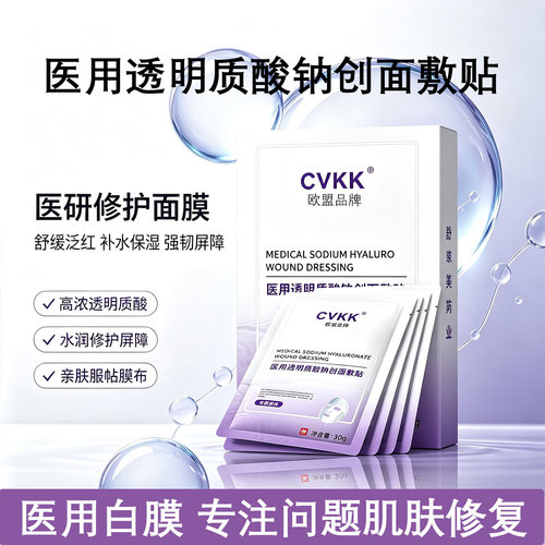 【欧盟认证】CVKK水光淡化暗沉黄气naf面膜nada面膜官方旗舰店qs