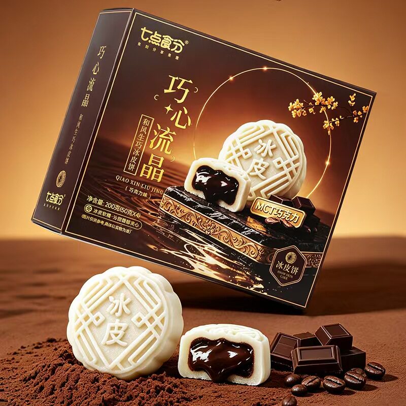 月饼胖东来官方旗舰店可可洛莉榴莲冰皮大班礼盒猫山王榴莲中秋1