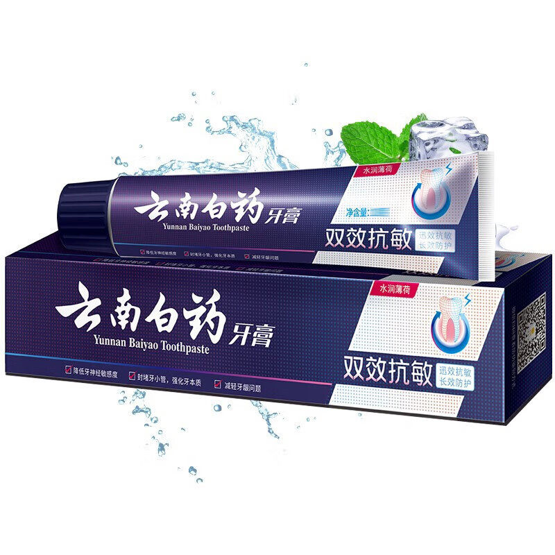 云南白药牙膏正品官方旗舰店护龈抗敏原双效抗敏去口臭水润薄荷x