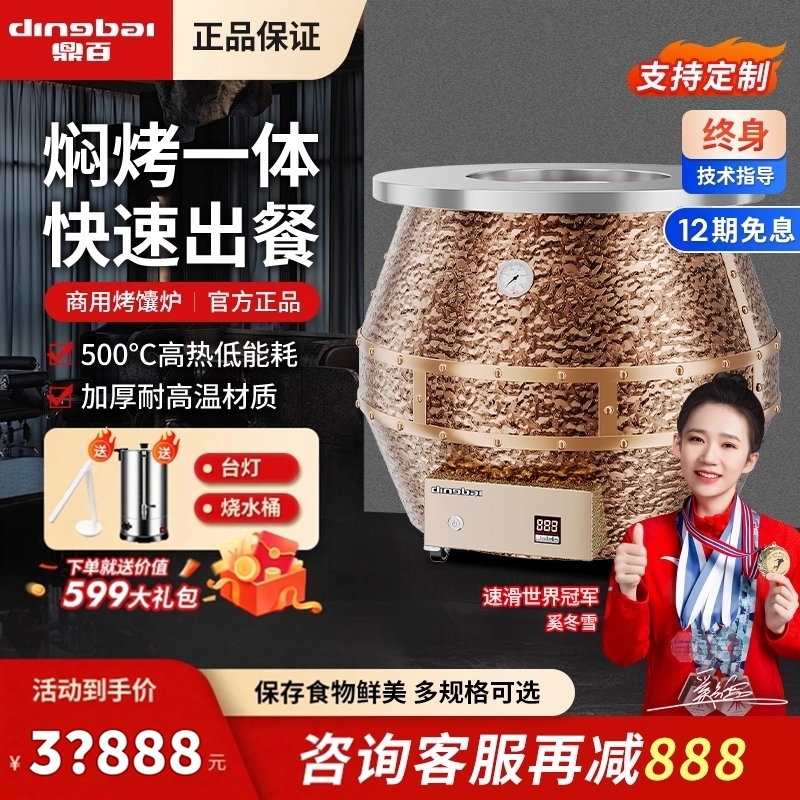 【品质商用电器】大功率烤馕炉
