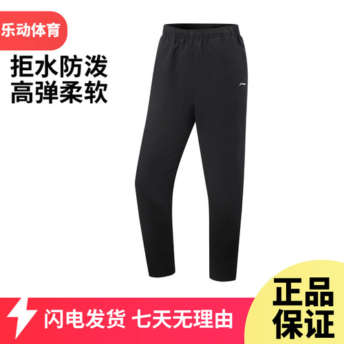 李宁运动裤长裤女2026春季防泼水柔软舒适健身梭织直筒裤AYKW060
