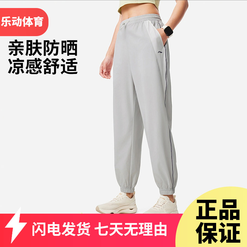 李宁运动裤长裤女2025夏季冰感防晒宽松健身梭织收口长裤AYKV154