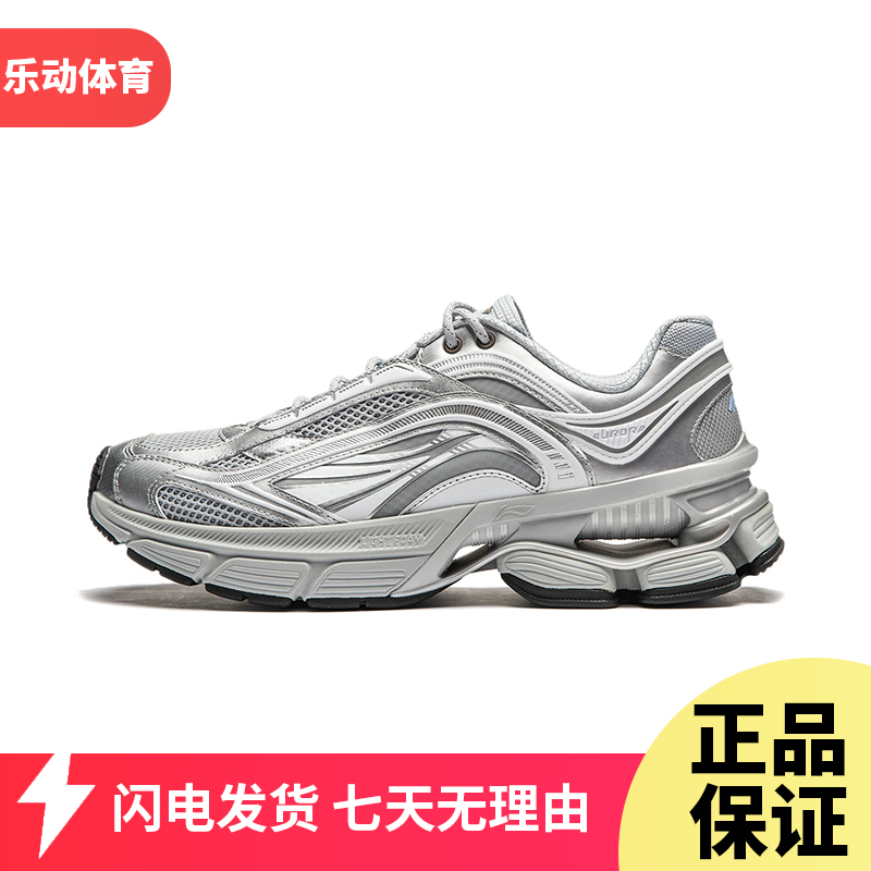 李宁极光RENEW运动休闲鞋夏季男子反光回弹经典休闲鞋AGCU051
