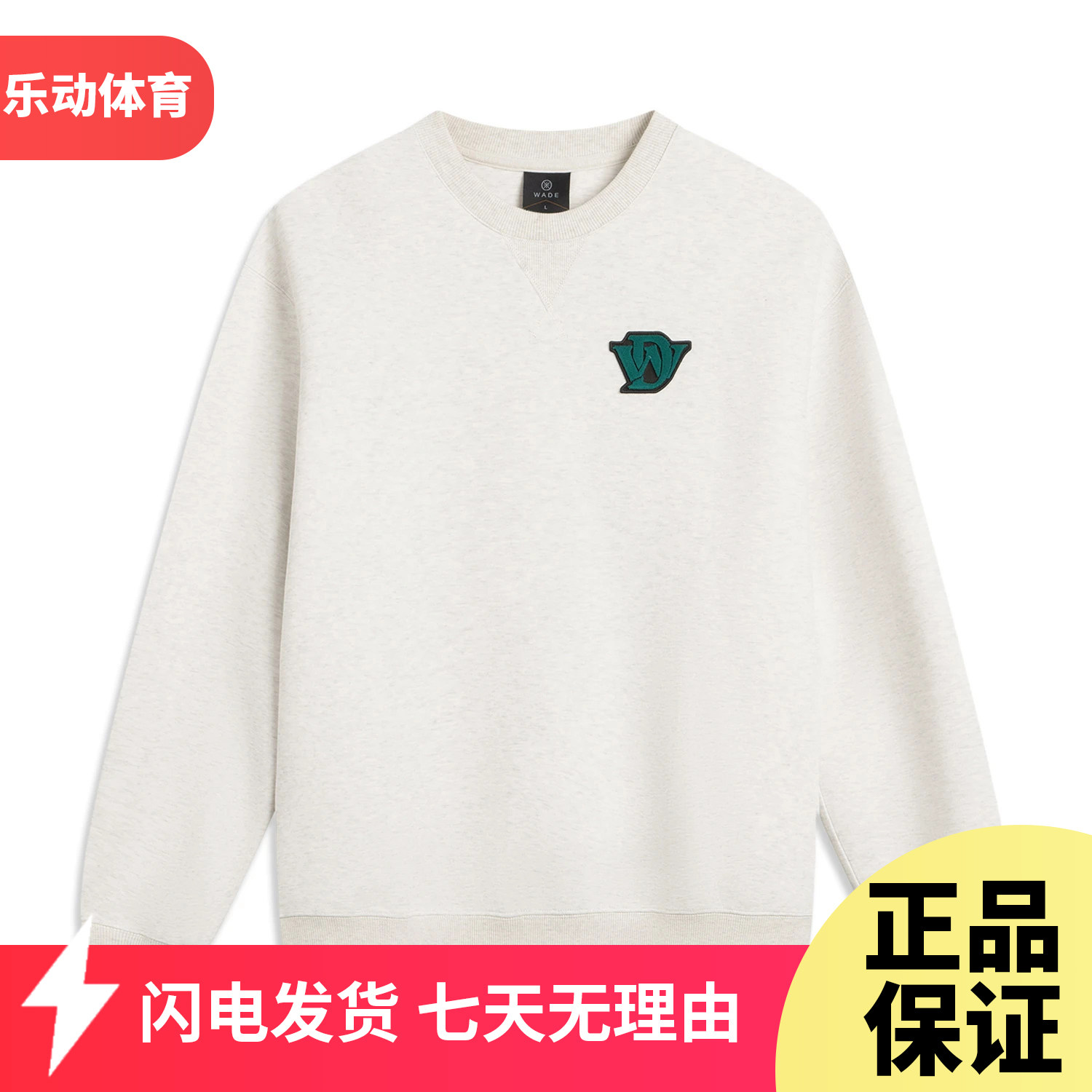 李宁韦德运动服无帽套头卫衣男2025冬季潮流宽松运动上衣AWDV735,运动服/休闲服装,运动卫衣/套头衫,淘宝优惠券,粉丝福利购,淘宝优惠卷