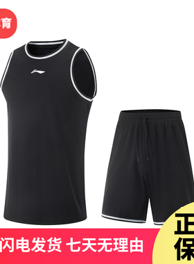 李宁CBA专业篮球运动服套装2025夏季透气速干凉爽比赛套装AATV001