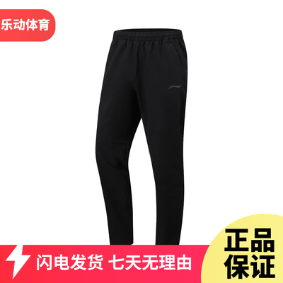 李宁健身运动裤长裤男2026春季新款梭织直筒长裤AYKW047