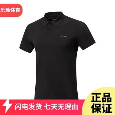 李宁运动POLO衫男2026夏季透气凉感速干翻领运动短袖T恤衫APLW149