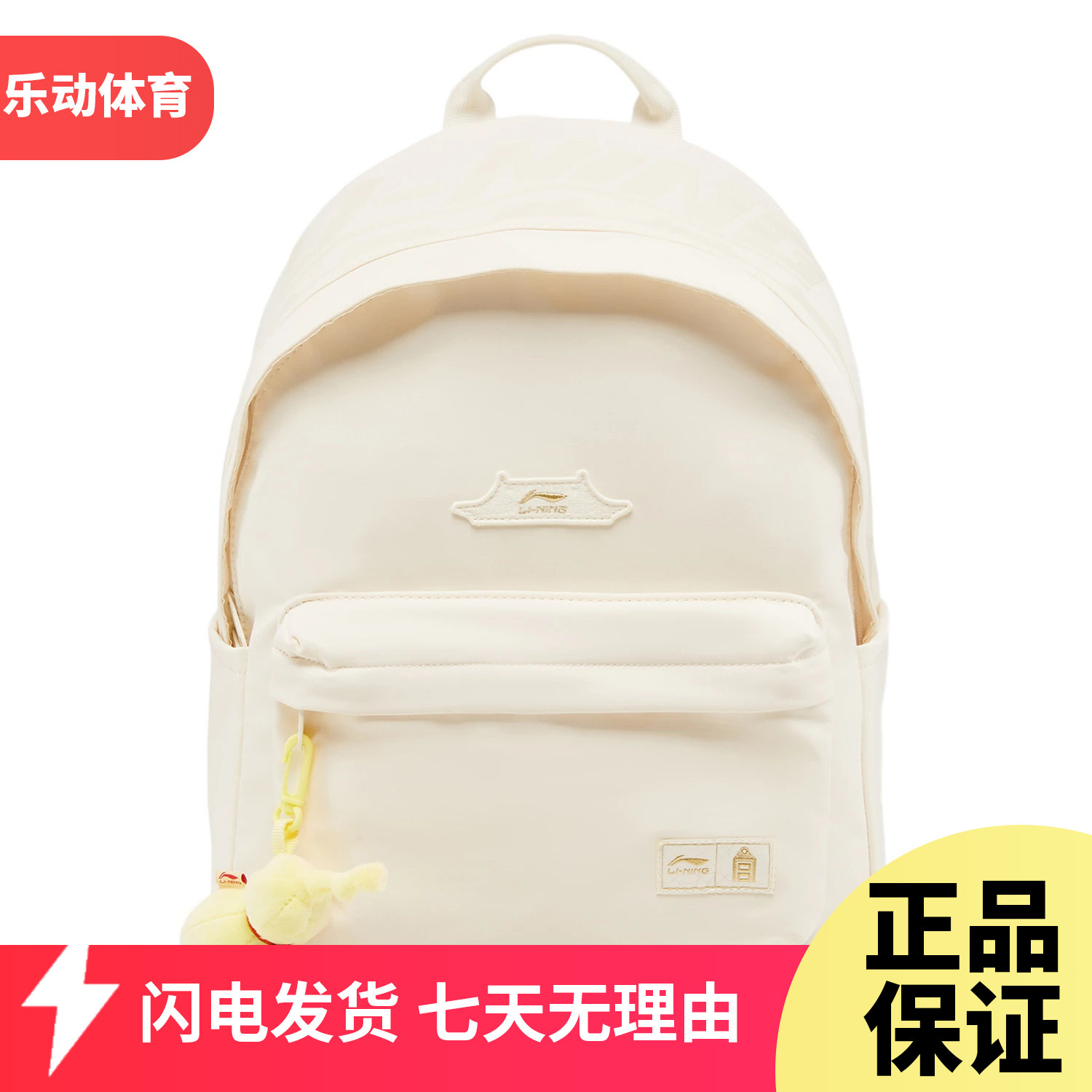李宁故宫联名运动背包男女同款2026春季新款潮流双肩包ABSW131,运动包/户外包/配件,双肩背包,淘宝优惠券,粉丝福利购,淘宝优惠卷