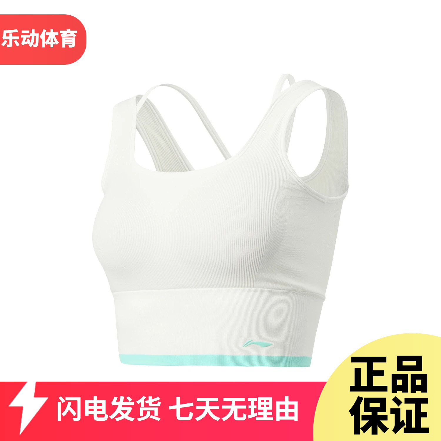 李宁运动背心女2026夏季一体织紧身健身背心AUDW018