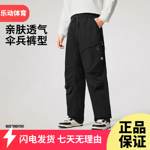 李宁反伍潮流运动裤冰感伞兵裤男2025秋季宽松运动长裤AYKV187