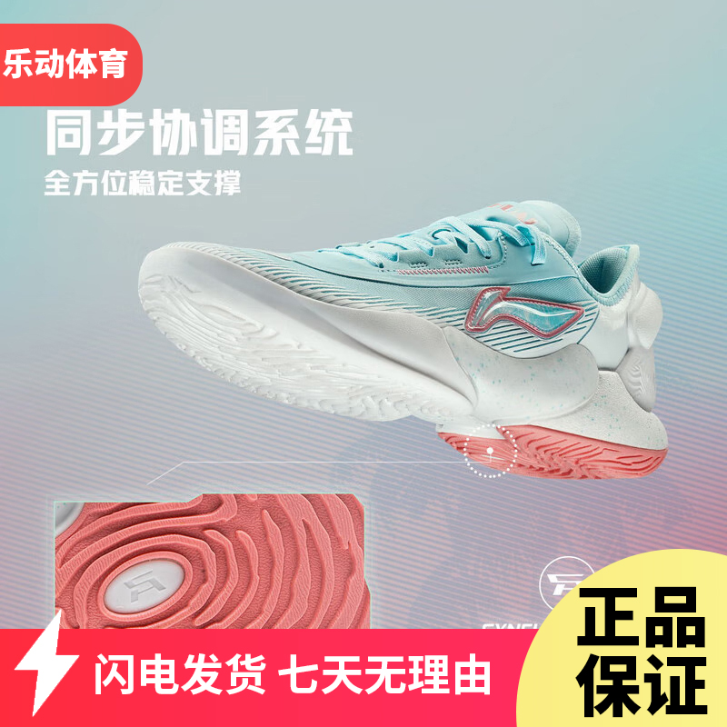 李宁驭帅18V2专业比赛篮球鞋男秋季新款支撑回弹球鞋ABAU025