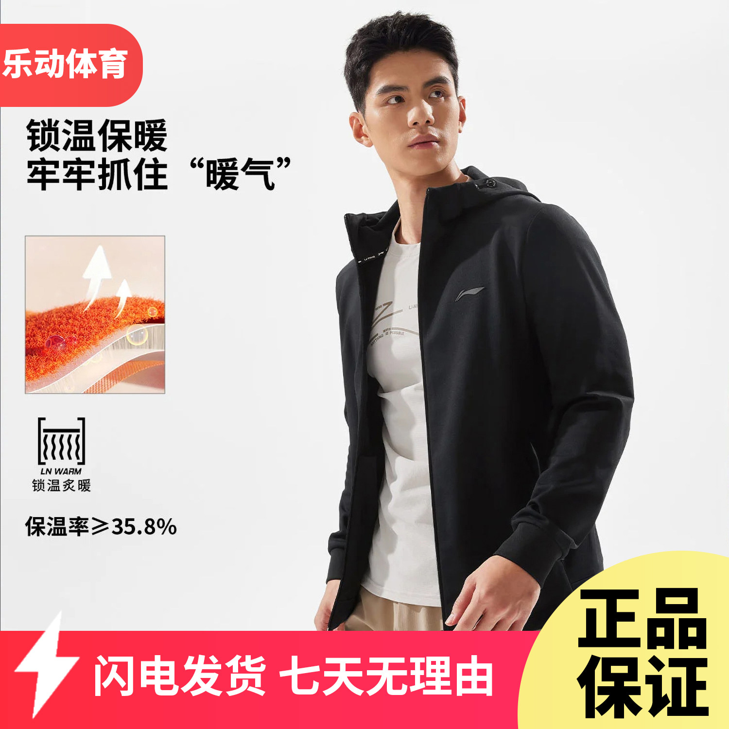 李宁健身运动服连帽开衫外套男2025冬季加绒保暖针织外套AWDV975