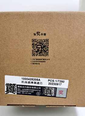 JX1016机油滤芯1000428205A潍柴原厂机油滤清器612630010239机滤