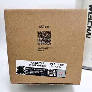 JX1016机油滤芯1000428205A潍柴原厂机油滤清器612630010239机滤